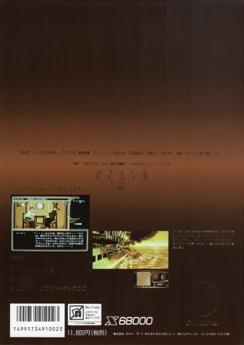 Nostalgia 1907 - Dos