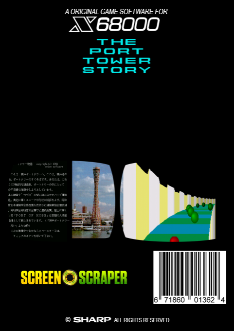 Port Tower Monogatari - Dos