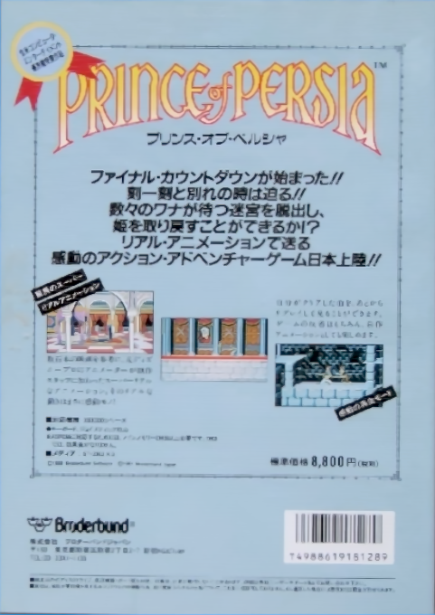 Prince Of Persia - Dos