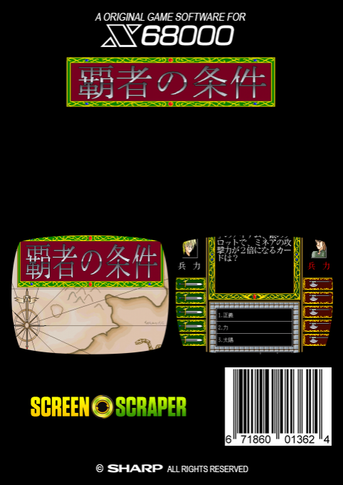 Quieazum 2 Haja No Jouken - Dos