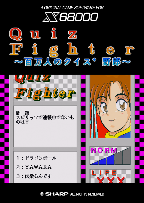 Quiz Fighter Hyakumanjin No Quiz Yarou