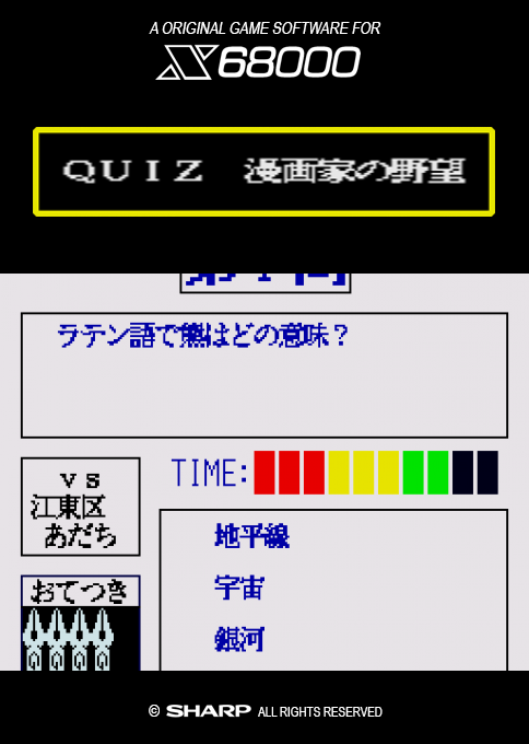 Quiz Mangaka No Yabou