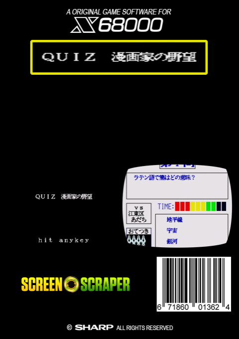 Quiz Mangaka No Yabou - Dos