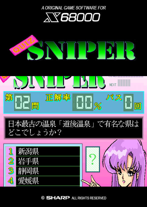 Quiz Sniper