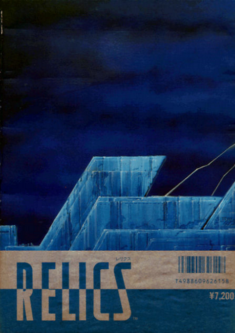 Relics Ankoku Yousai - Dos