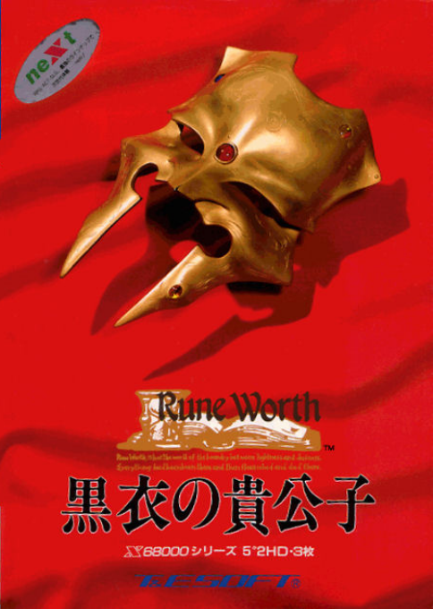 Rune Worth Kokui No Kikoushi