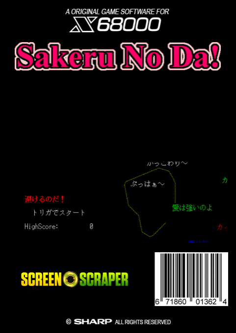 Sakeru No Da! - Dos