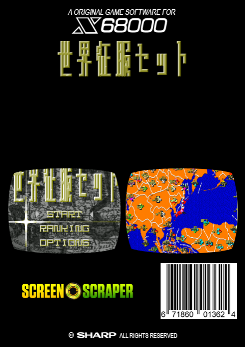 Sekai Seifuku Set - Dos