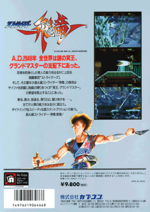 Strider Hiryuu - Dos