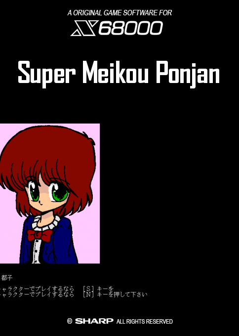 Super Meikou Ponjan