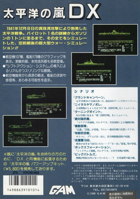 Taiheiyou No Arashi D X - Dos