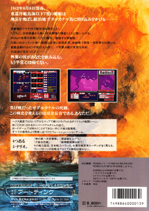 Taikairei Nankai No Shitou - Dos