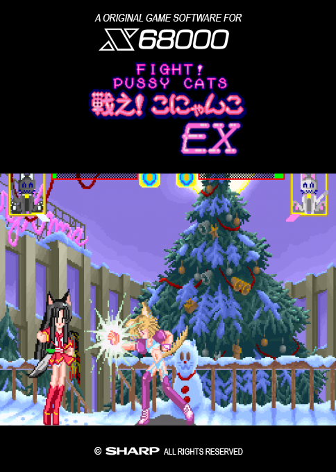 Tatakae! Konyanko EX