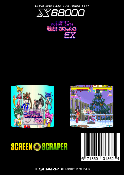 Tatakae! Konyanko EX - Dos