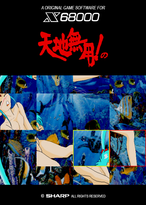 Tenchi Muyou Puzzle De Pazurou