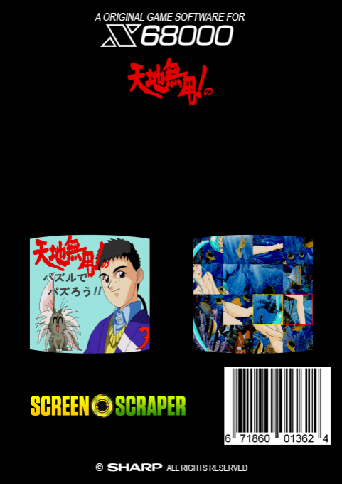 Tenchi Muyou Puzzle De Pazurou - Dos