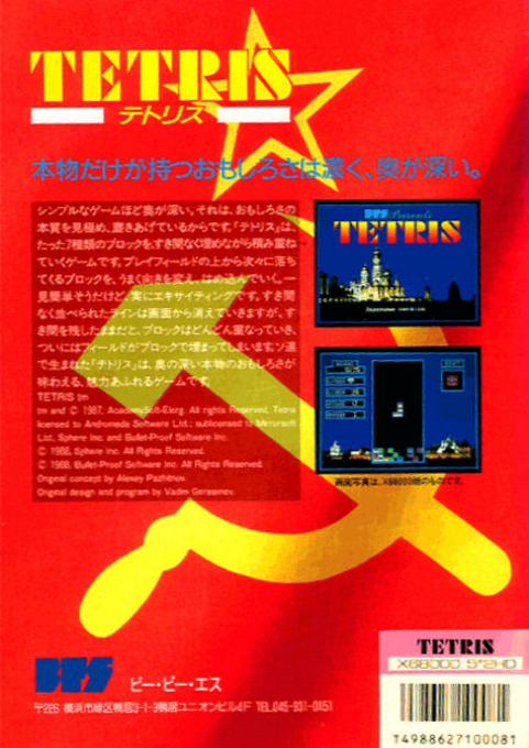 Tetris (BPS) dos