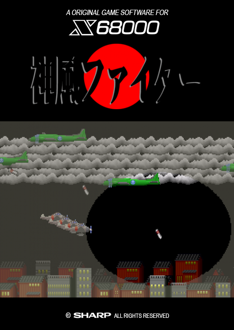 Tokkou! Kamikaze Fighter