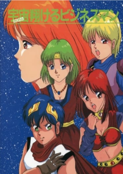 Uchuu Kakeru Businessman