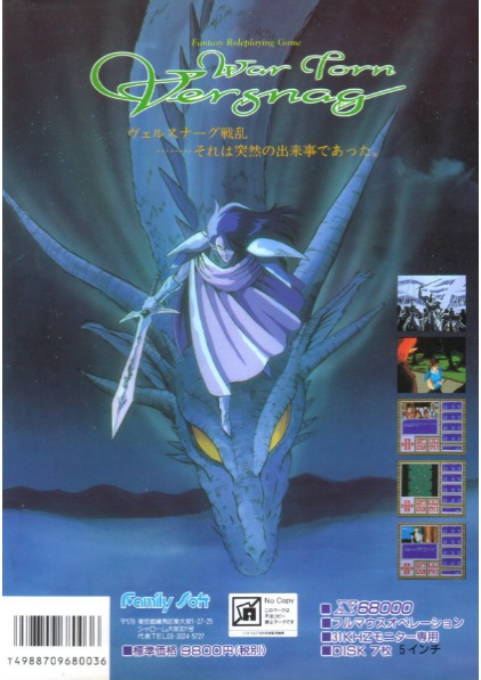 Versnag Senran - Dos