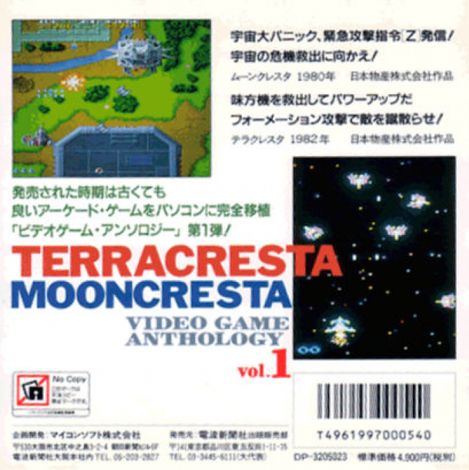 Video Game Anthology Vol. 1 - Terra Cresta / Moon Cresta - Dos