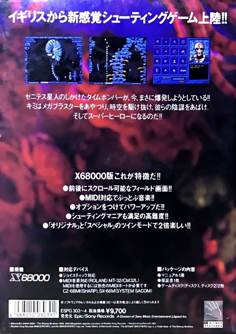 Xenon 2 Megablast dos