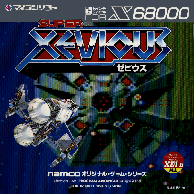 Xevious