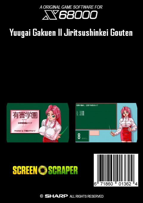 Yuugai Gakuen II Jiritsushinkei Gouten dos