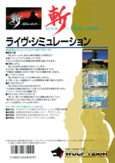 Zan Kagerou No Toki dos