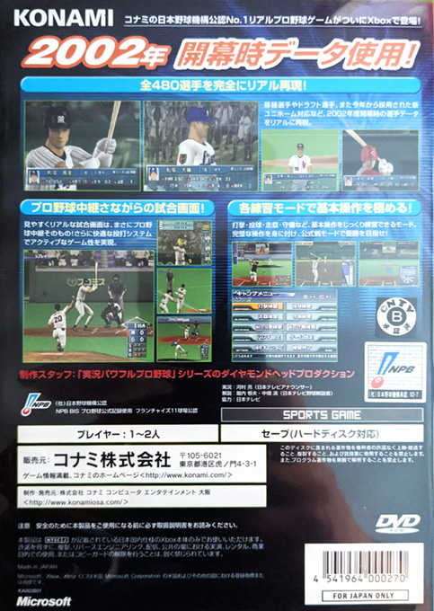 Baseball 2002, The - Battle Ball Park Sengen dos