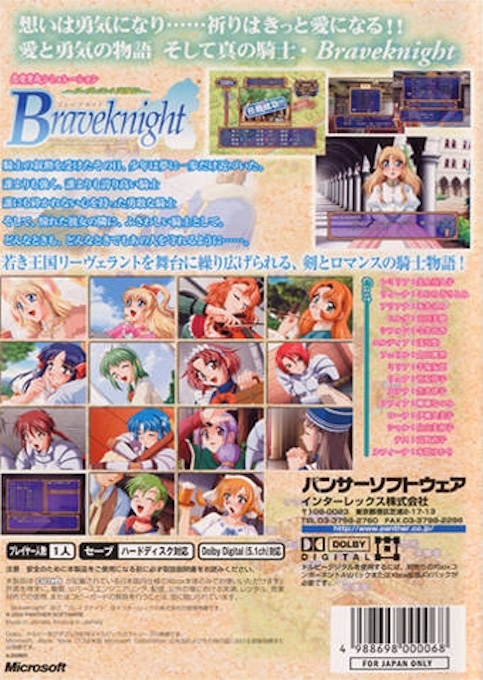 Braveknight - Leverant Eiyuuden - Dos