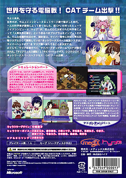 C.A.T - Cyber Attack Team - Dos