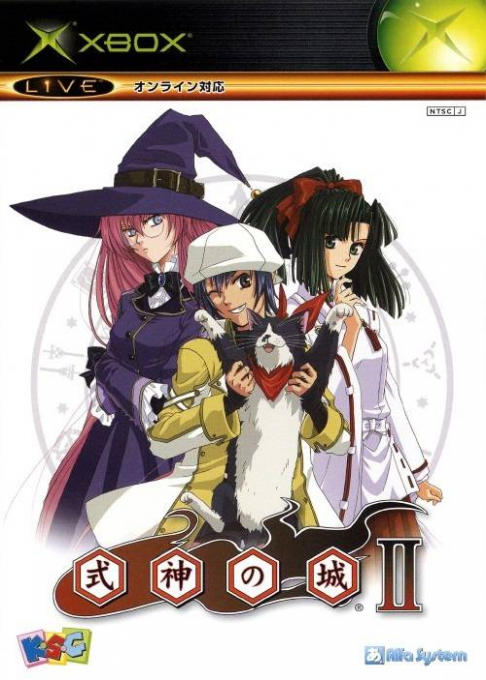 Castle of Shikigami II