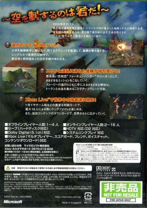 Crimson Skies : High Road To Revenge - Dos