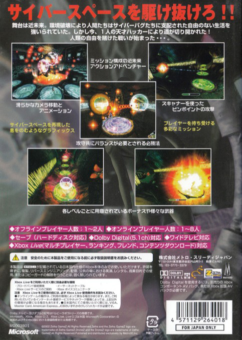 Dennou Taisen - DroneZ - Dos