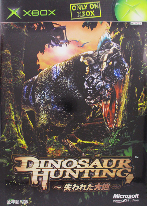 Dinosaur Hunting - Ushinawareta Daichi