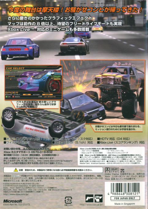 Double-S.T.E.A.L - The Second Clash - Dos