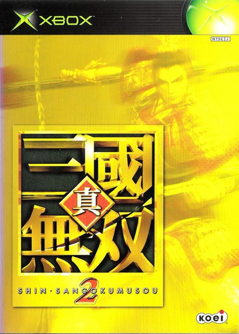 Dynasty Warriors 3