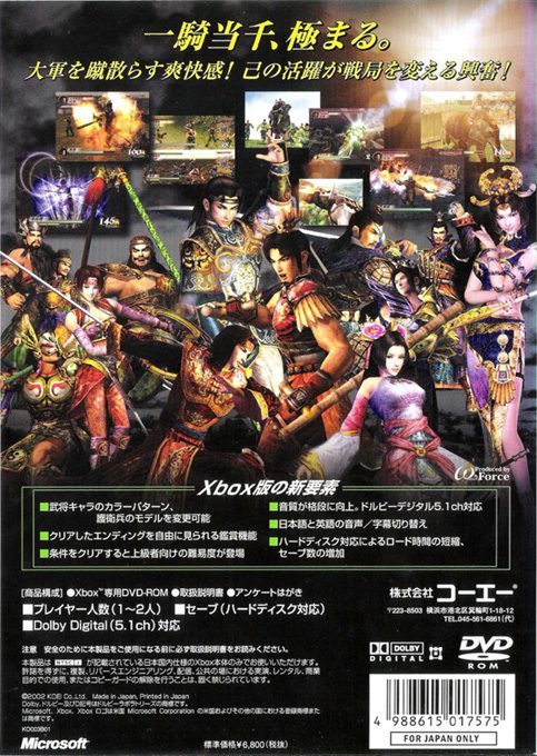 Dynasty Warriors 3 - Dos