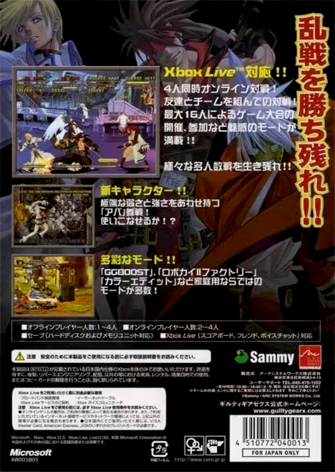 Guilty Gear Isuka - Dos