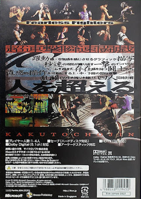 Kakuto Chojin : Back Alley Brutal dos