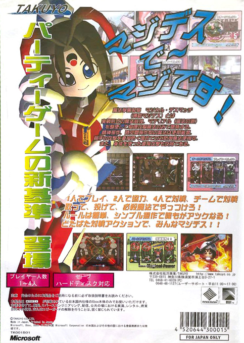 Magi Death Fight! dos