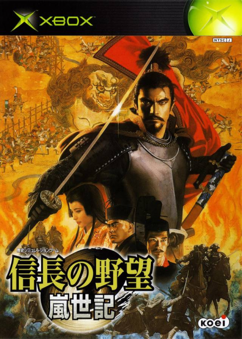 Nobunaga No Yabou - Ranseiki