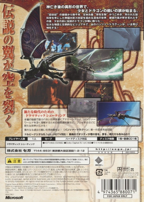 Panzer Dragoon Orta dos