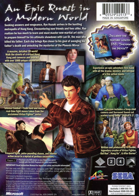 Shenmue II dos