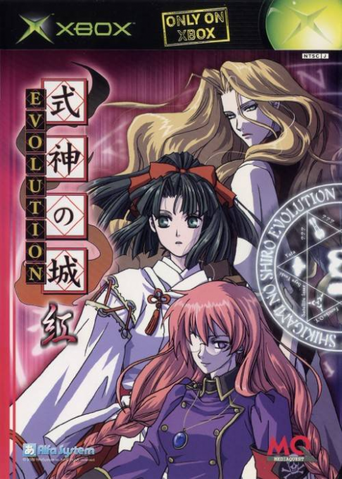 Shikigami No Shiro Evolution