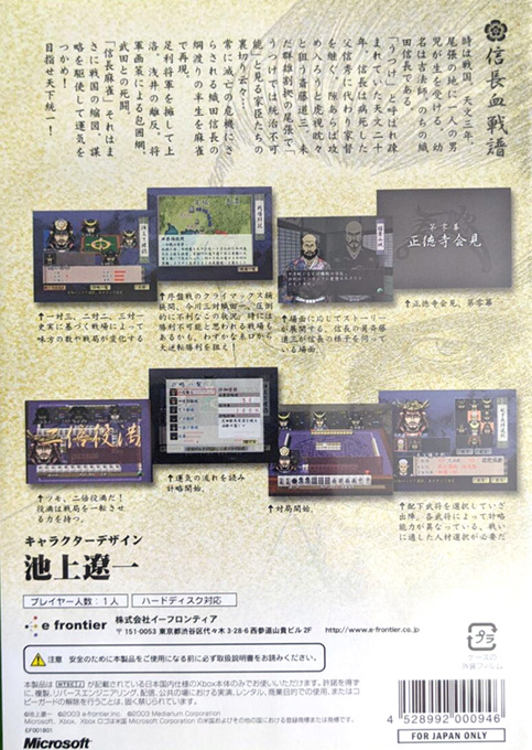 Shinchou Mahjong dos