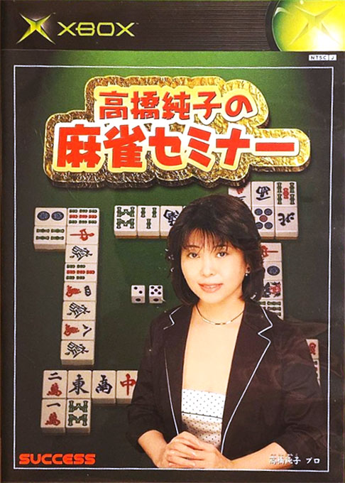 Takahashi Junko No Mahjong Seminar