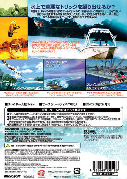 Wakeboarding Unleashed Featuring Shaun Murray - Dos