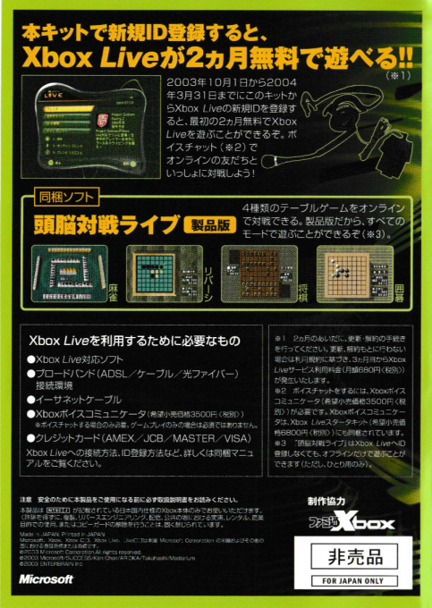 Zunou Taisen Live - Dos